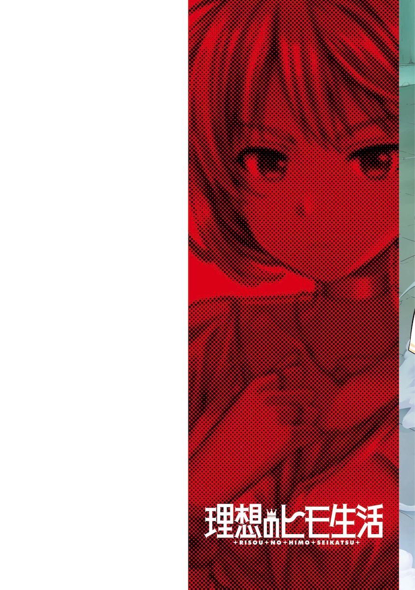 Risou no Himo Seikatsu - Chapter 41 - picture 2