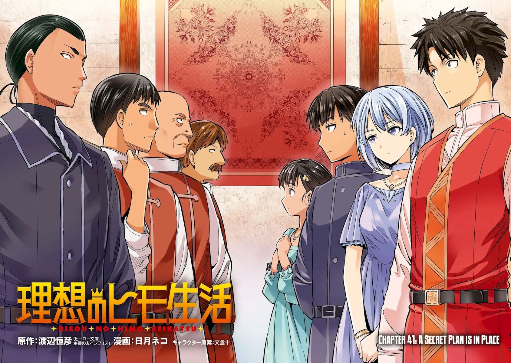 Risou no Himo Seikatsu - Chapter 41 - picture 4
