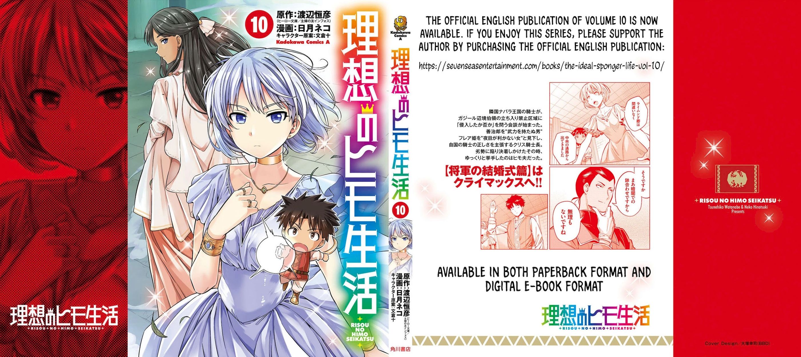 Risou no Himo Seikatsu - Chapter 44 - picture 35