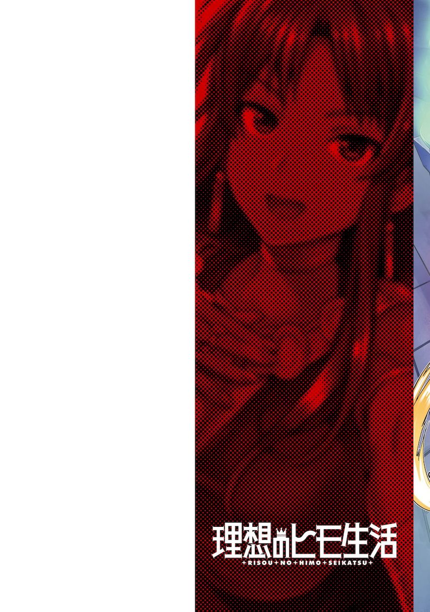 Risou no Himo Seikatsu - Chapter 45 - picture 2