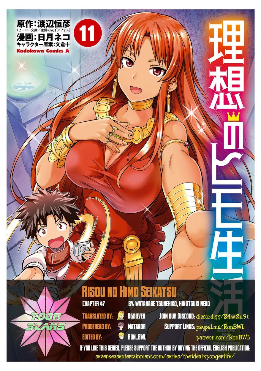 Risou no Himo Seikatsu - Chapter 47 - picture 0