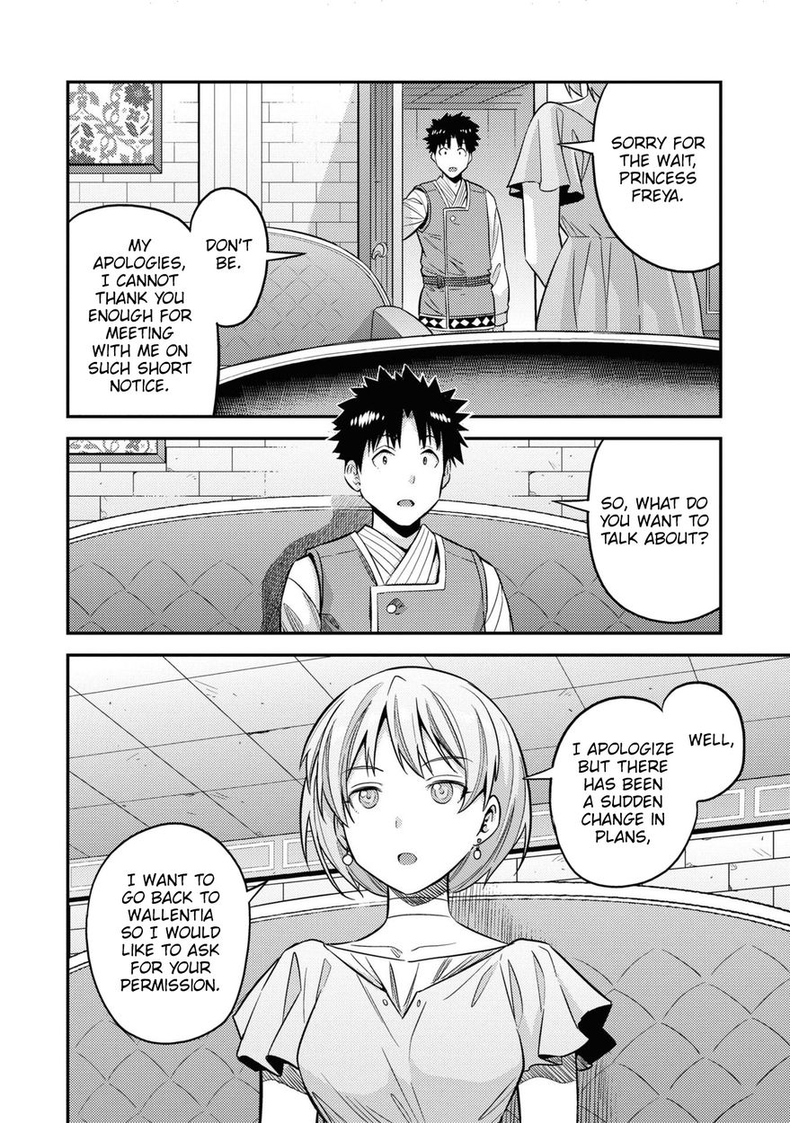Risou no Himo Seikatsu - Chapter 47 - picture 12