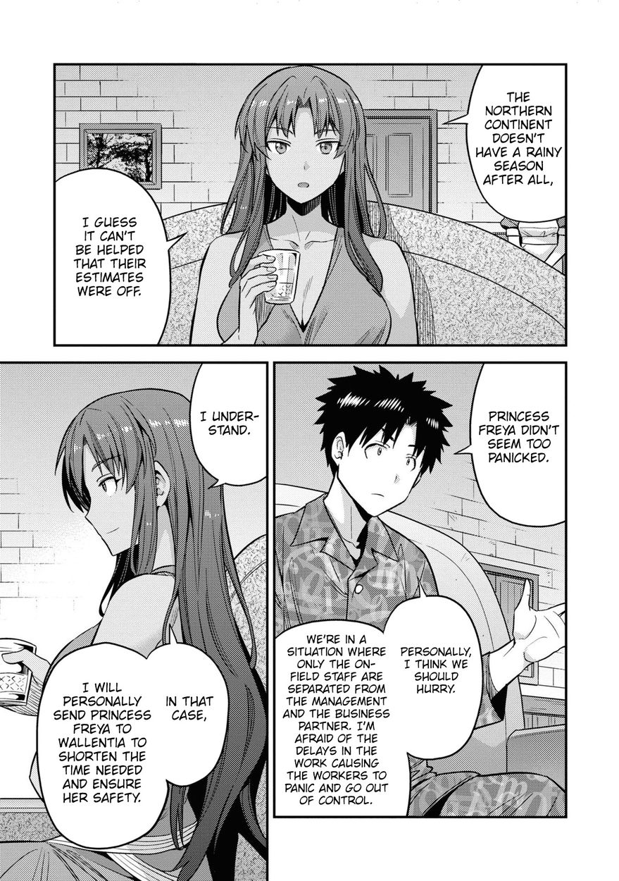 Risou no Himo Seikatsu - Chapter 47 - picture 15