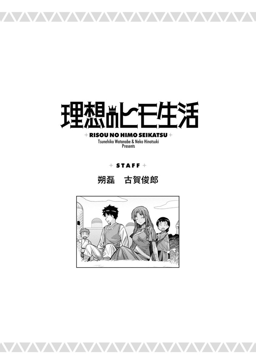 Risou no Himo Seikatsu - Chapter 48 - picture 35