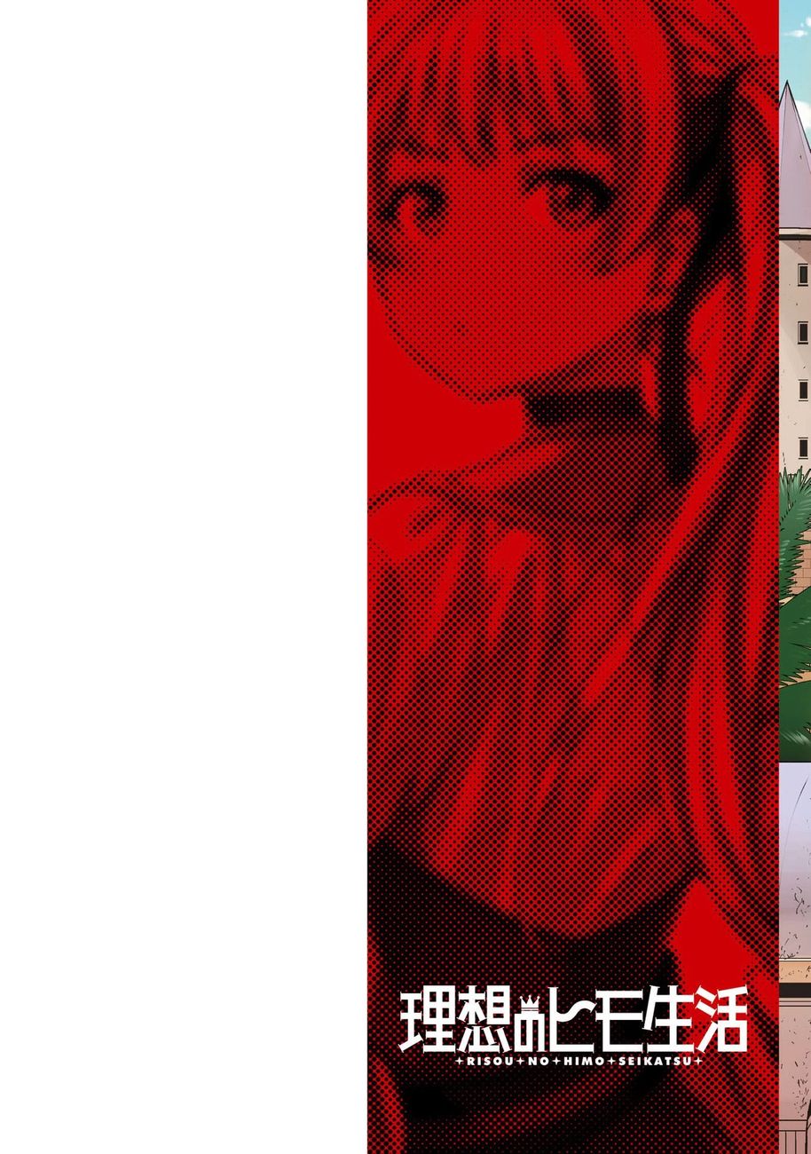 Risou no Himo Seikatsu - Chapter 49 - picture 2