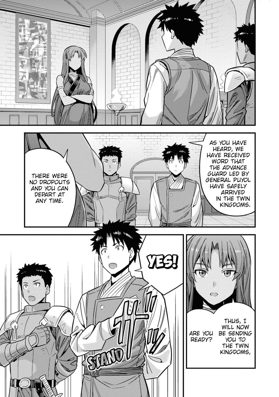 Risou no Himo Seikatsu - Chapter 49 - picture 27