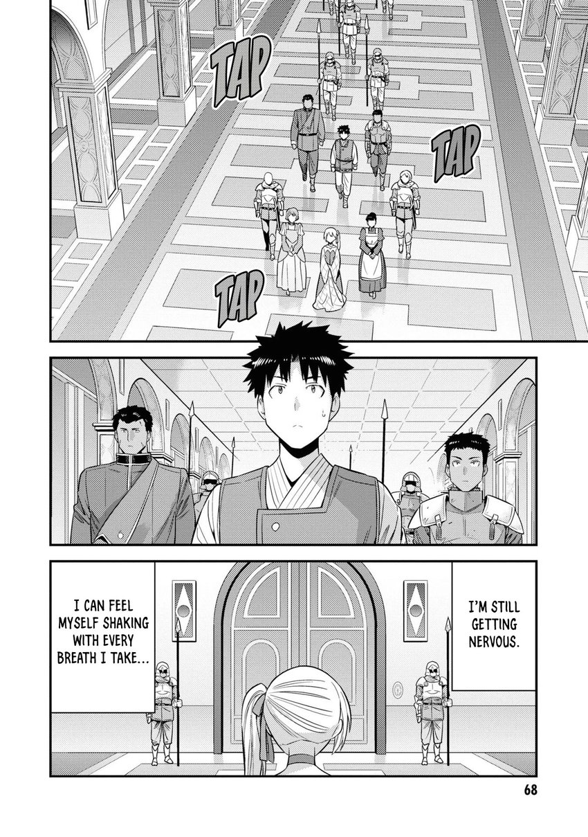 Risou no Himo Seikatsu - Chapter 50 - picture 24
