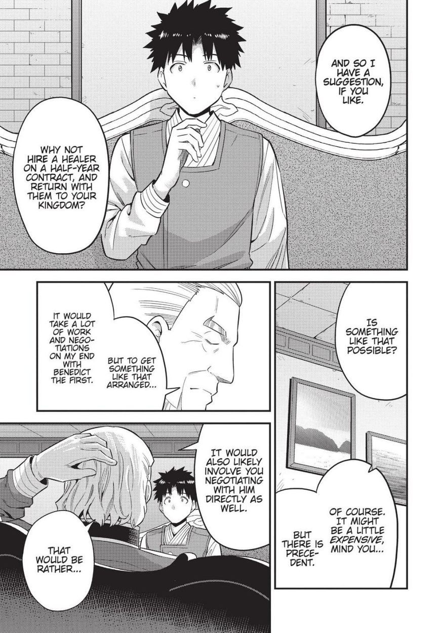 Risou no Himo Seikatsu - Chapter 52 - picture 16
