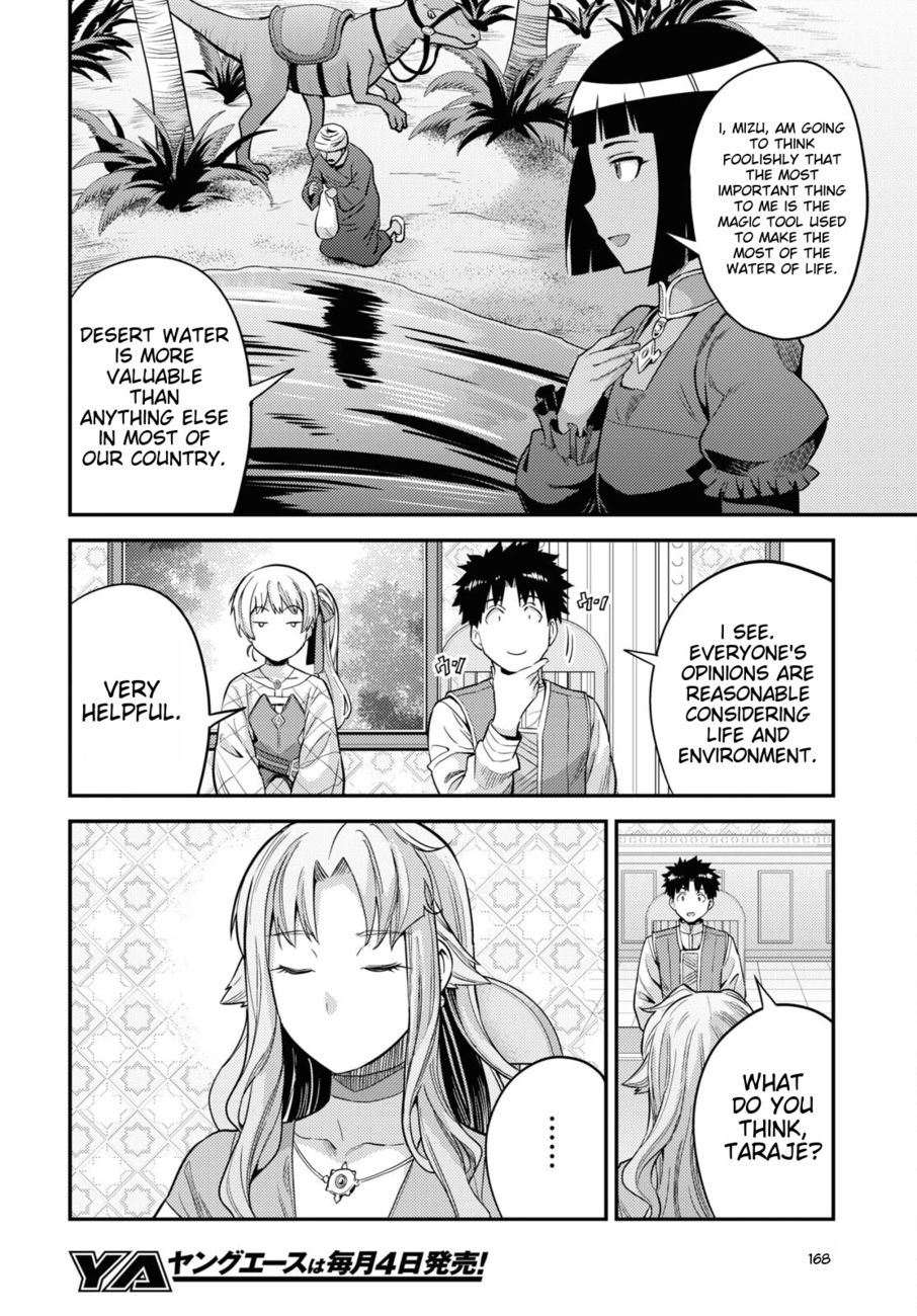 Risou no Himo Seikatsu - Chapter 53 - picture 13