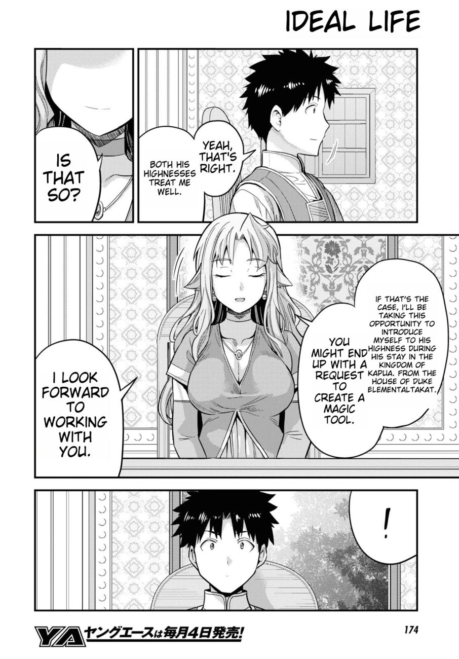 Risou no Himo Seikatsu - Chapter 53 - picture 19