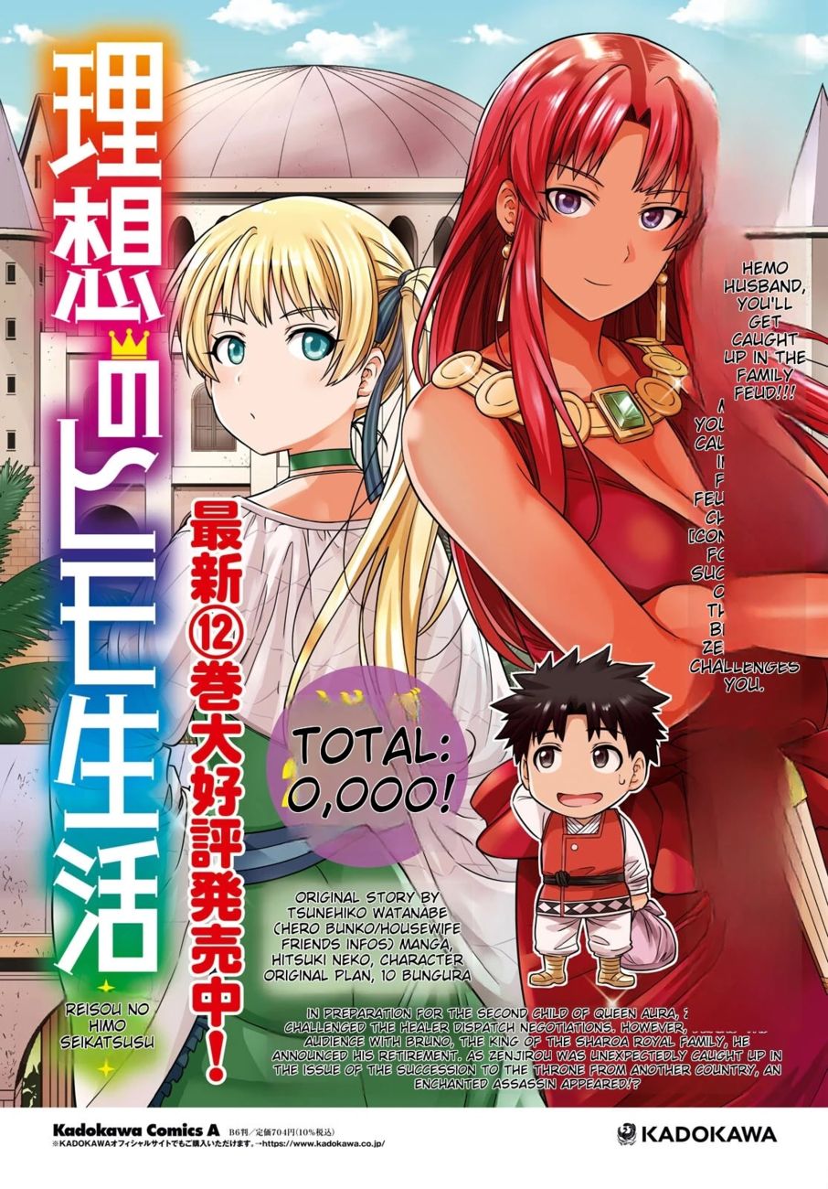 Risou no Himo Seikatsu - Chapter 53 - picture 3