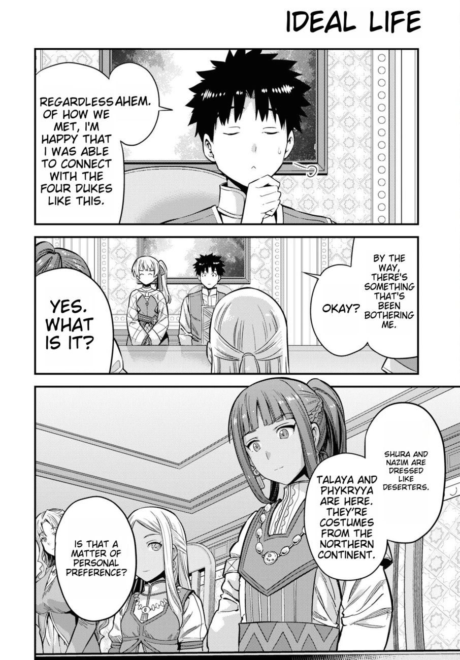 Risou no Himo Seikatsu - Chapter 53 - picture 7