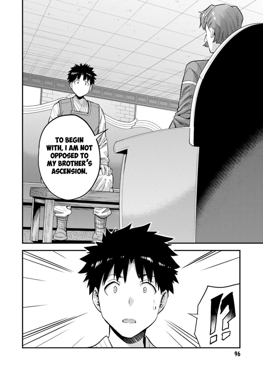 Risou no Himo Seikatsu - Chapter 55 - picture 20