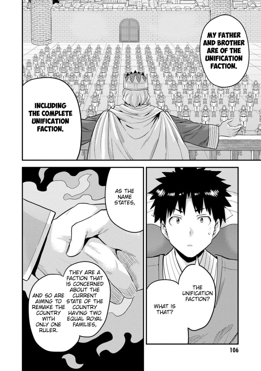 Risou no Himo Seikatsu - Chapter 55 - picture 30