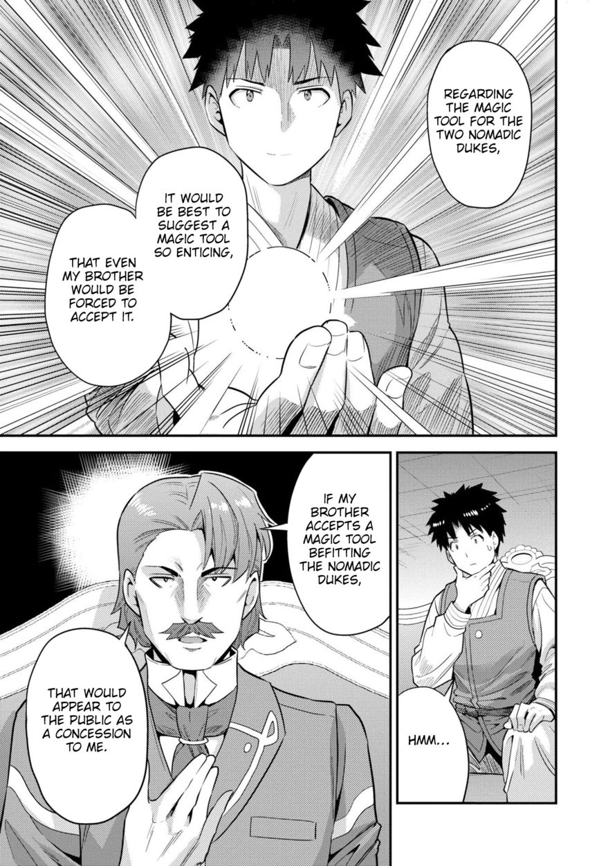 Risou no Himo Seikatsu - Chapter 56 - picture 11