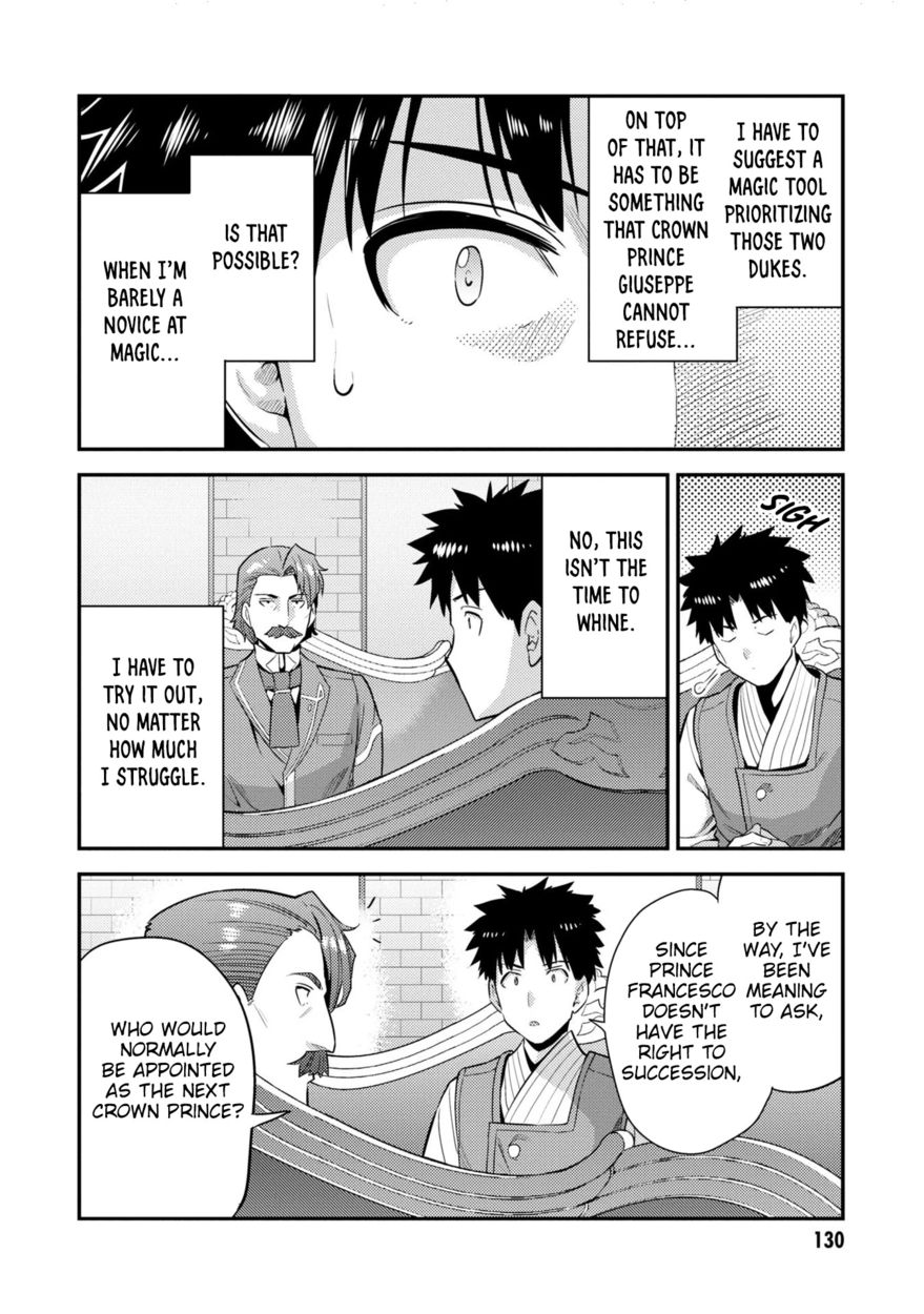Risou no Himo Seikatsu - Chapter 56 - picture 12