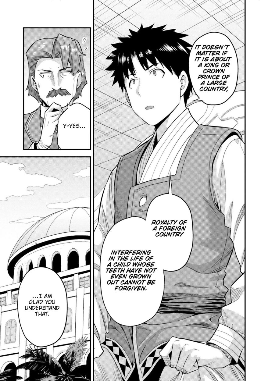 Risou no Himo Seikatsu - Chapter 56 - picture 15
