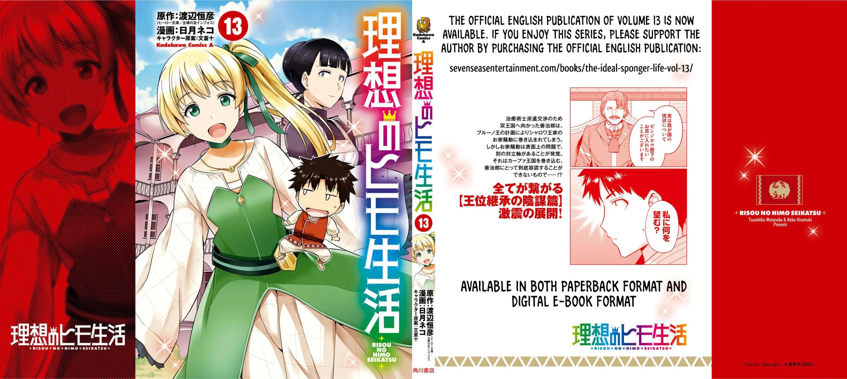Risou no Himo Seikatsu - Chapter 56 - picture 43