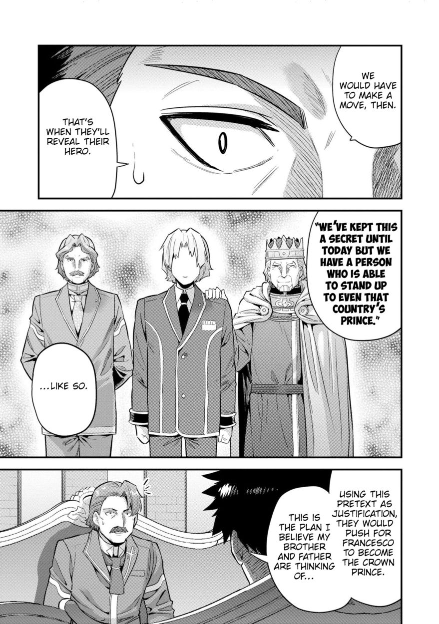 Risou no Himo Seikatsu - Chapter 56 - picture 5