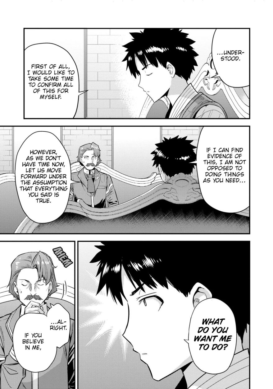 Risou no Himo Seikatsu - Chapter 56 - picture 7