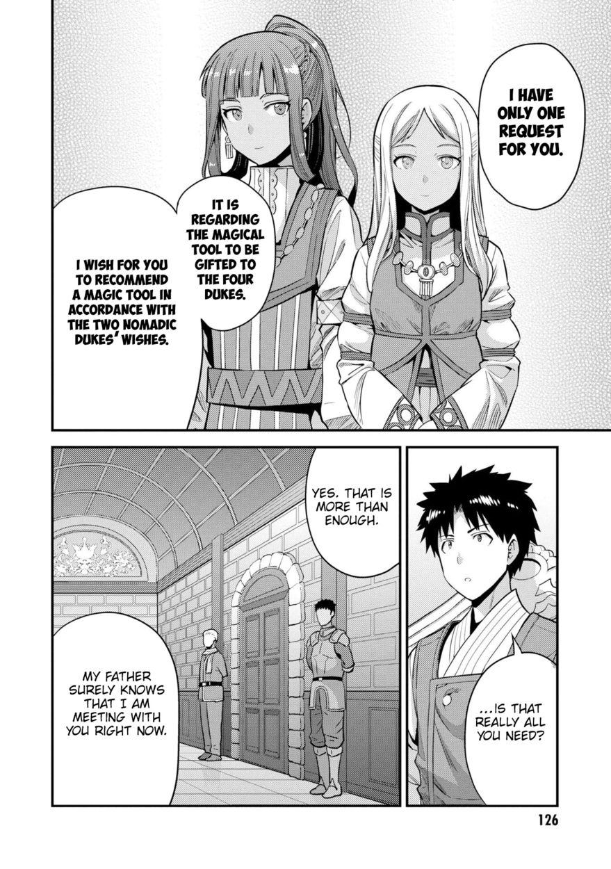 Risou no Himo Seikatsu - Chapter 56 - picture 8