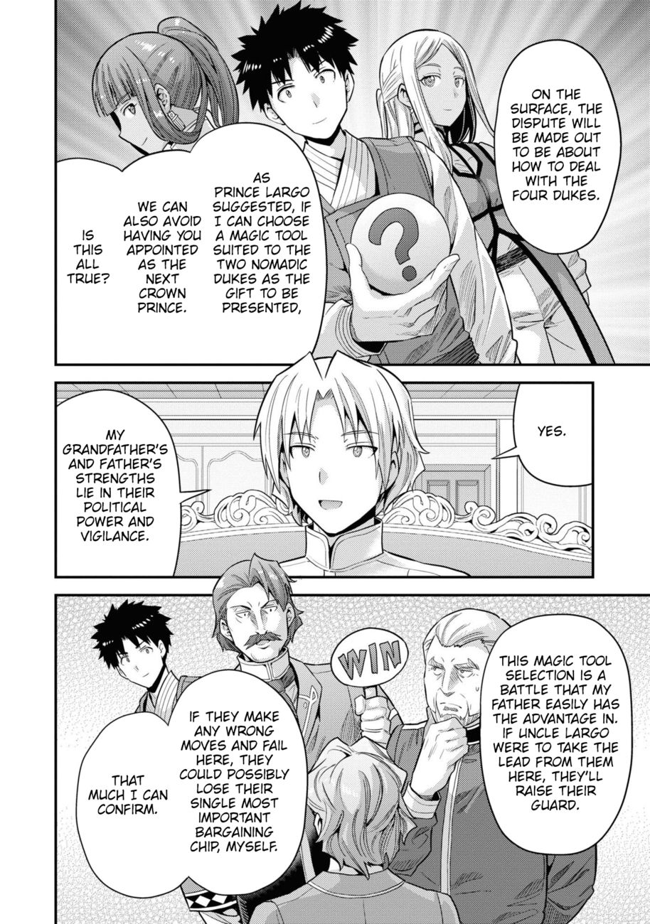 Risou no Himo Seikatsu - Chapter 57 - picture 24