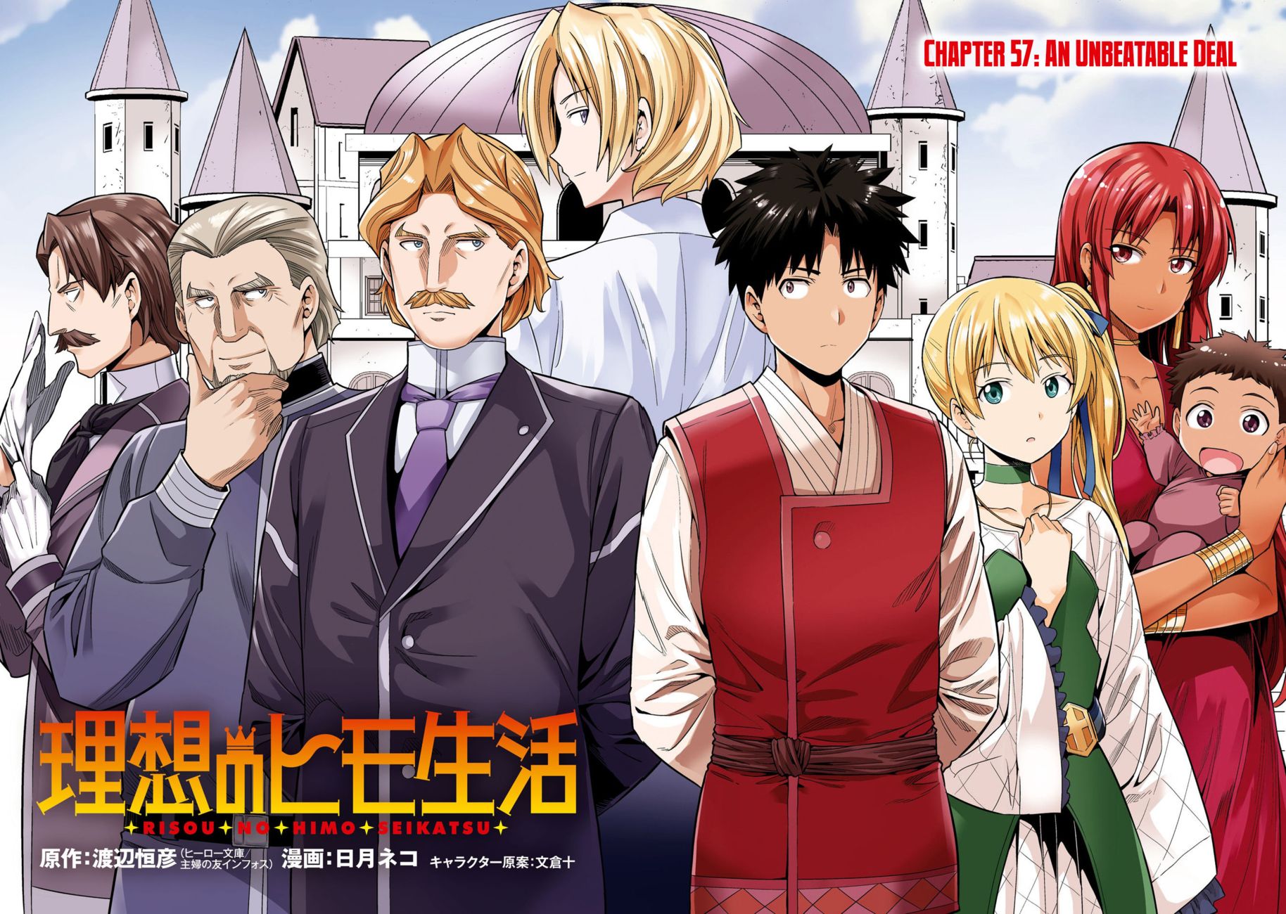 Risou no Himo Seikatsu - Chapter 57 - picture 4