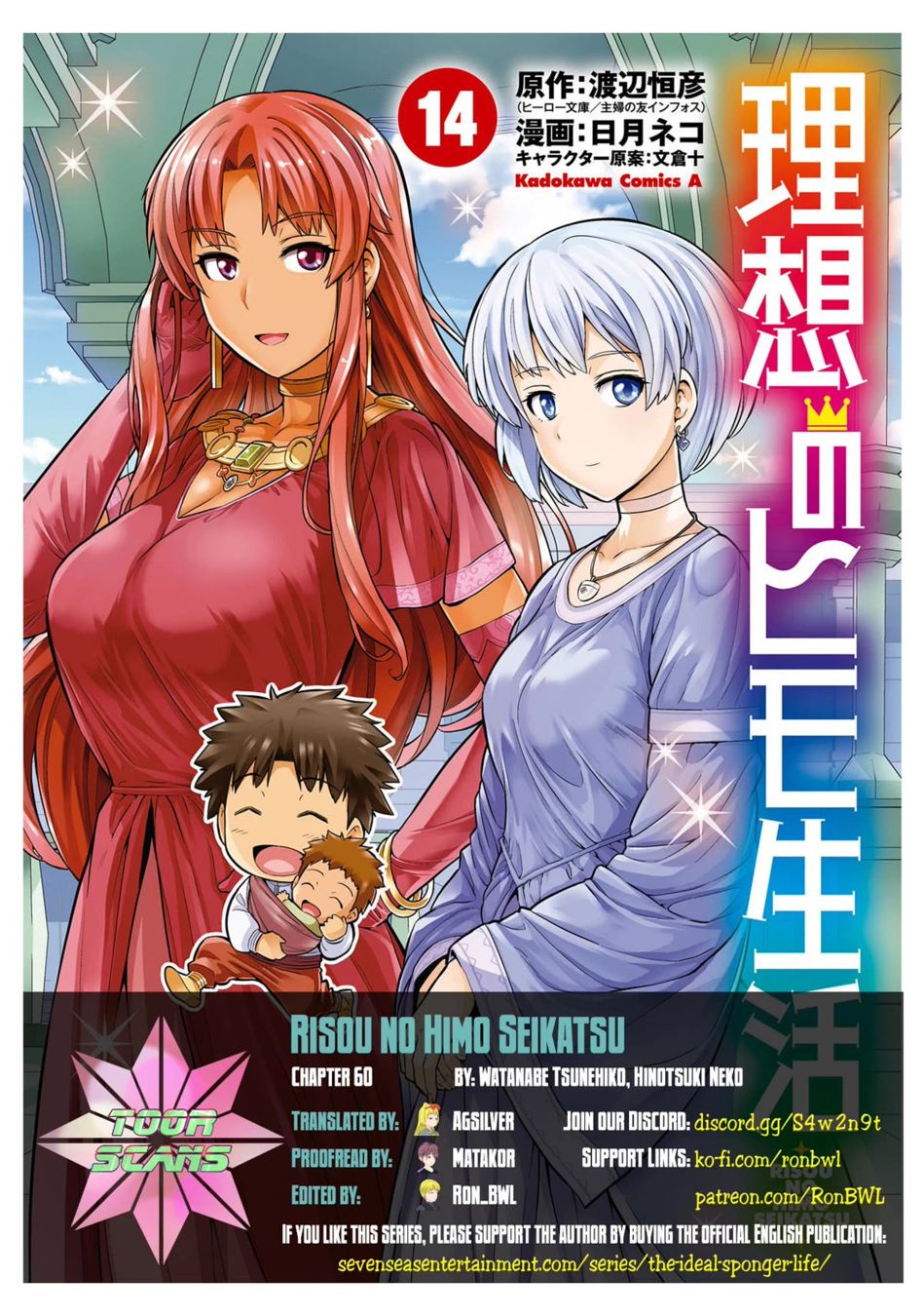 Risou no Himo Seikatsu - Chapter 60 - picture 0