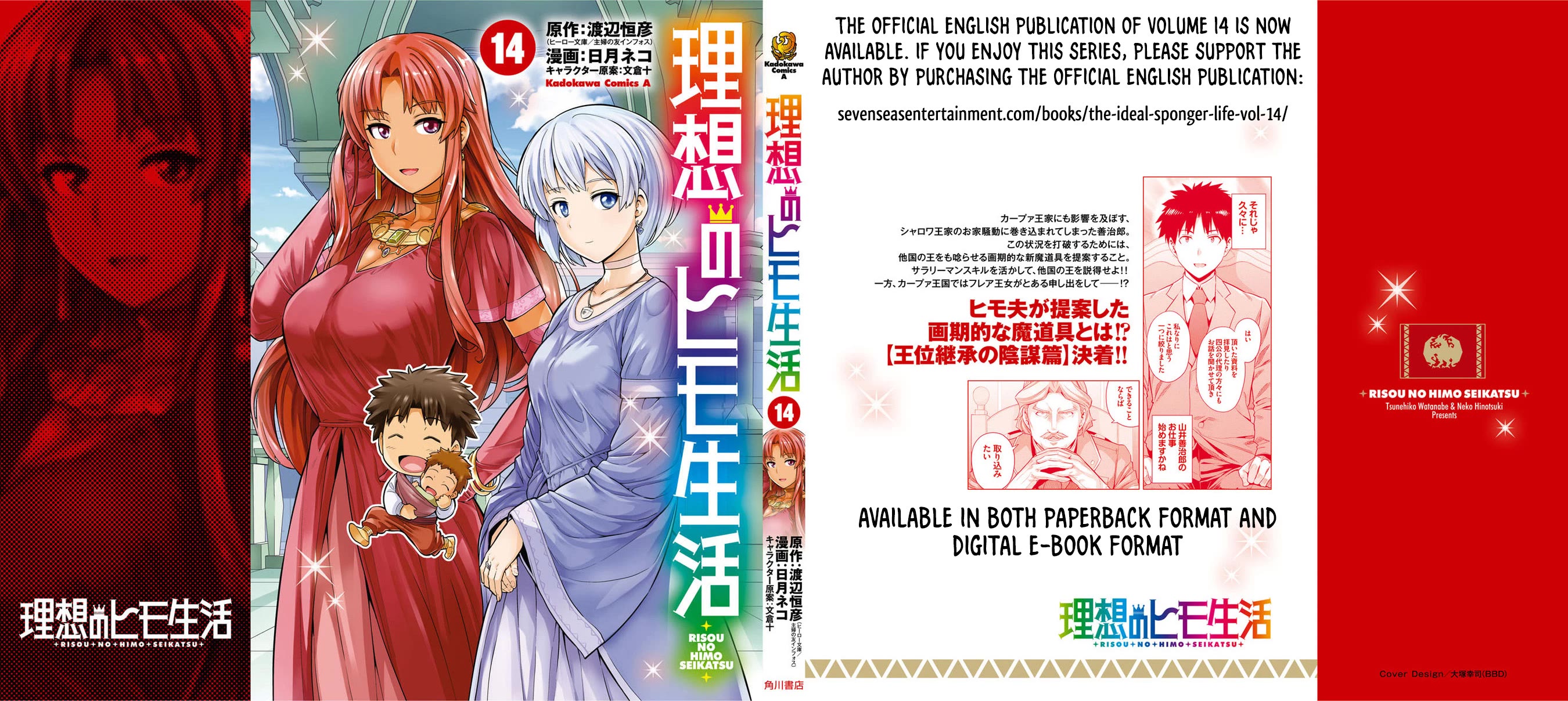 Risou no Himo Seikatsu - Chapter 60 - picture 43