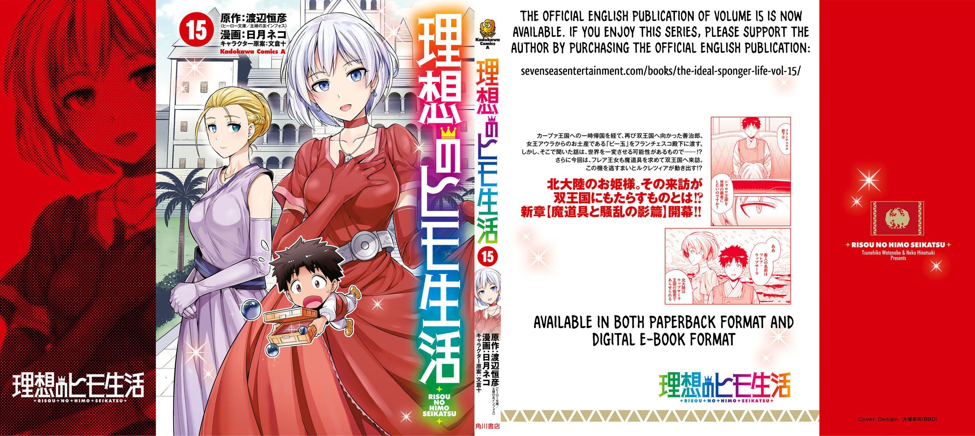 Risou no Himo Seikatsu - Chapter 64 - picture 43
