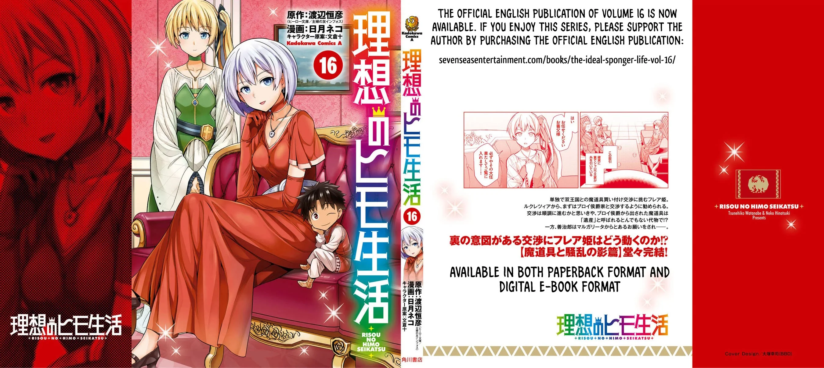 Risou no Himo Seikatsu - Chapter 68 - picture 45