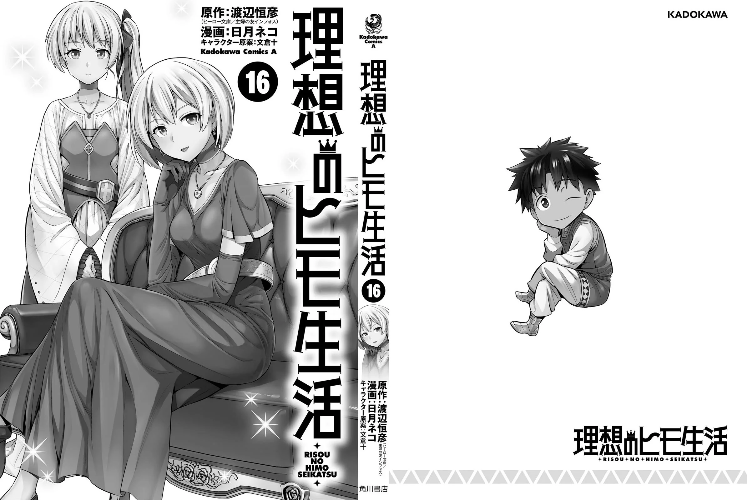 Risou no Himo Seikatsu - Chapter 68 - picture 46