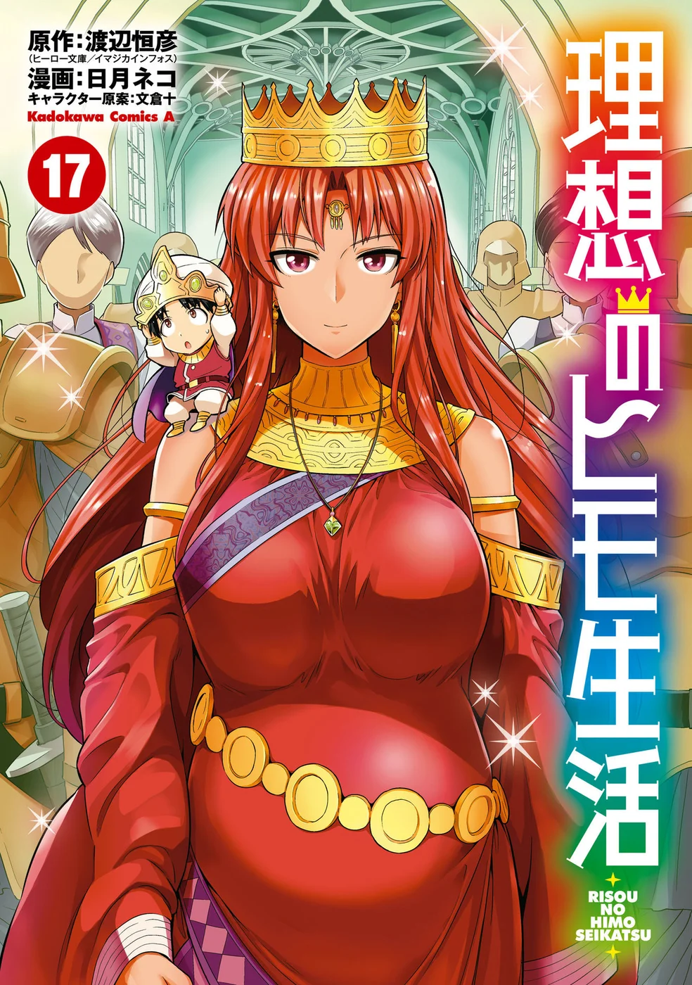 Risou no Himo Seikatsu - Chapter 69 - picture 1