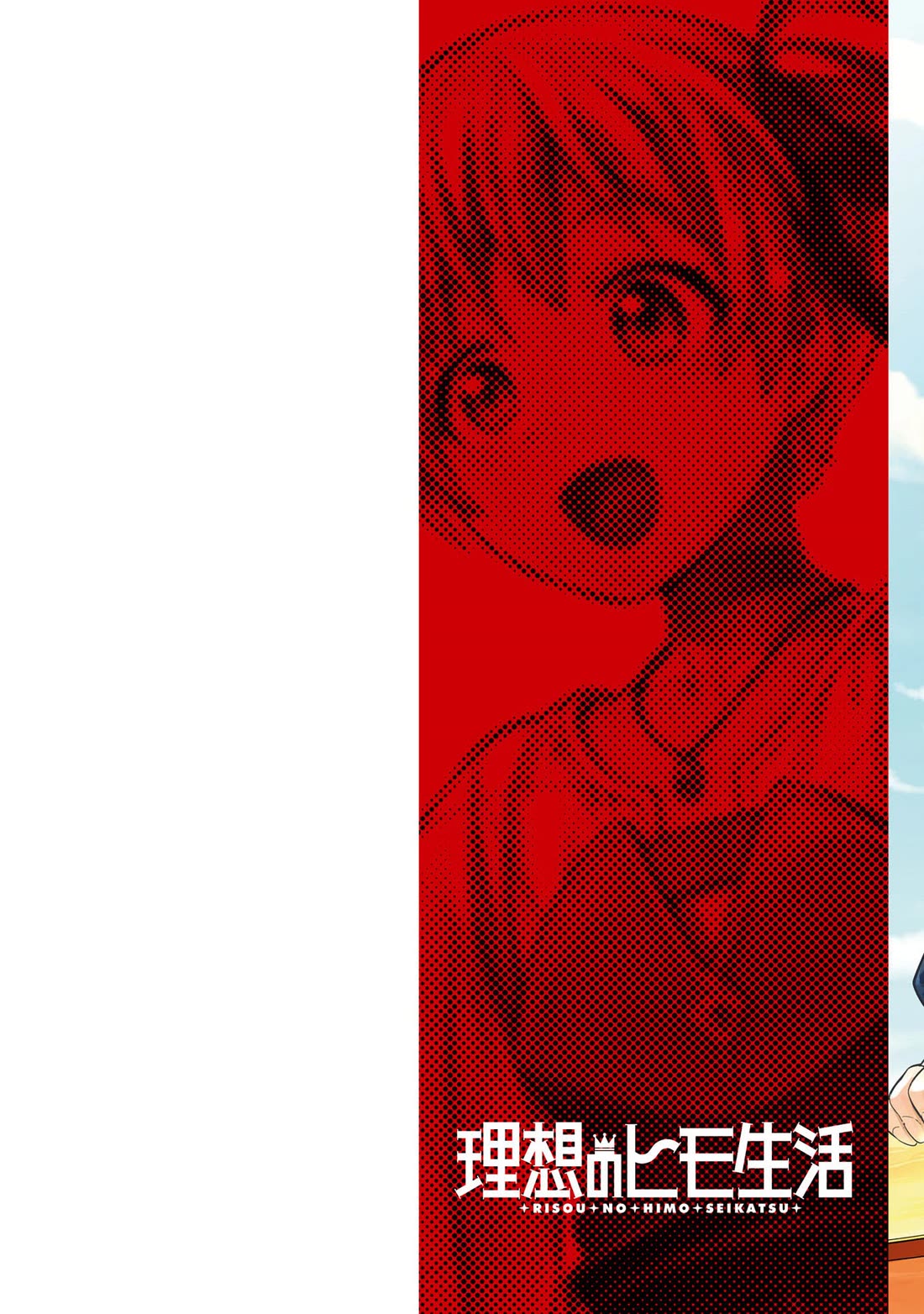 Risou no Himo Seikatsu - Chapter 73 - picture 2