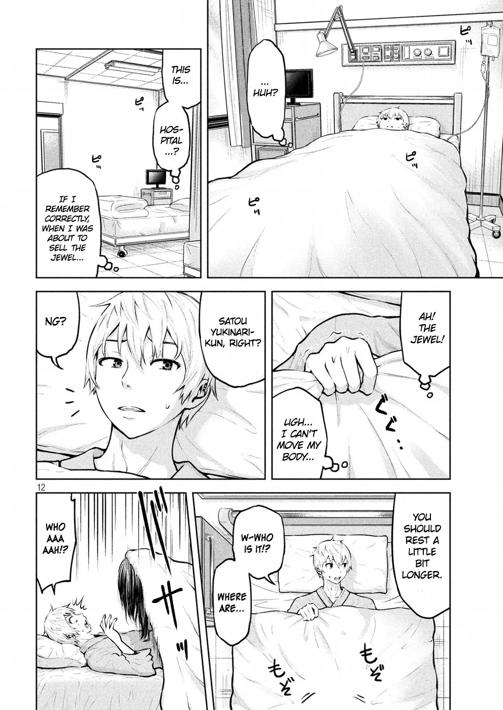 Adamasu no Majotachi - Chapter 1 - picture 10