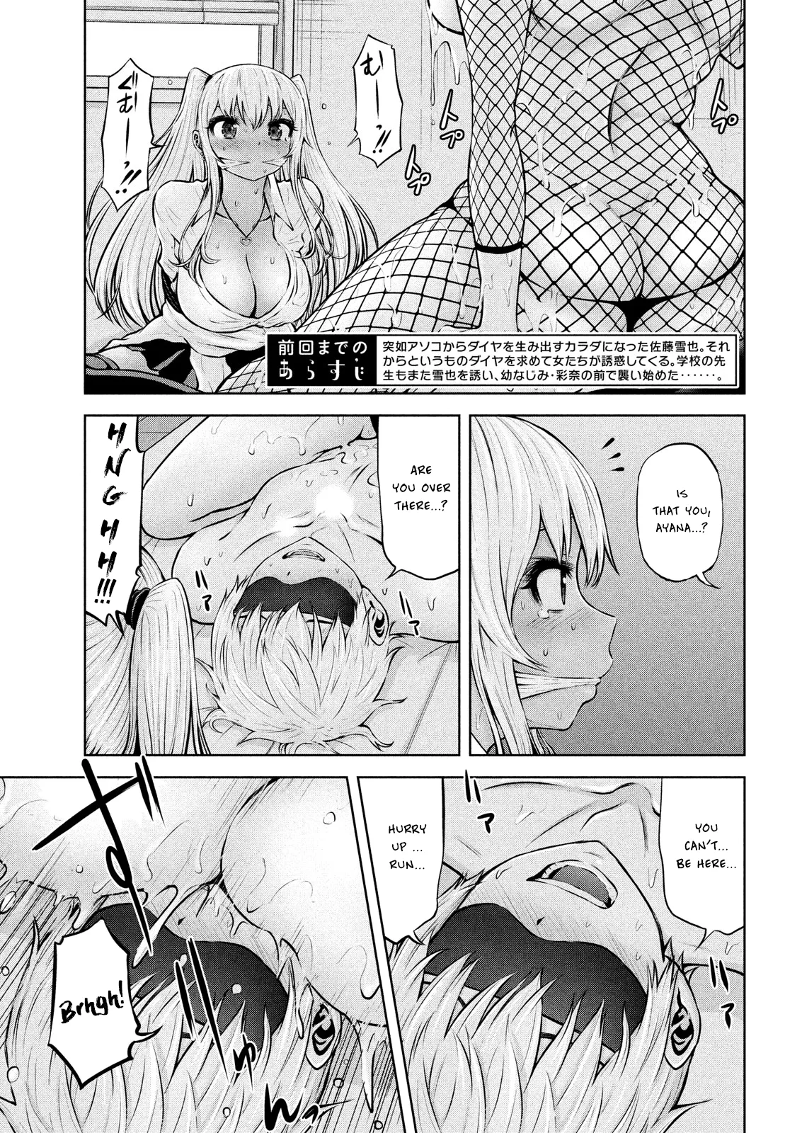 Adamasu no Majotachi - Chapter 7 - picture 2