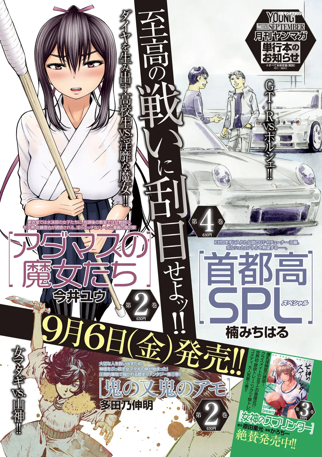 Adamasu no Majotachi - Chapter 13 - picture 0