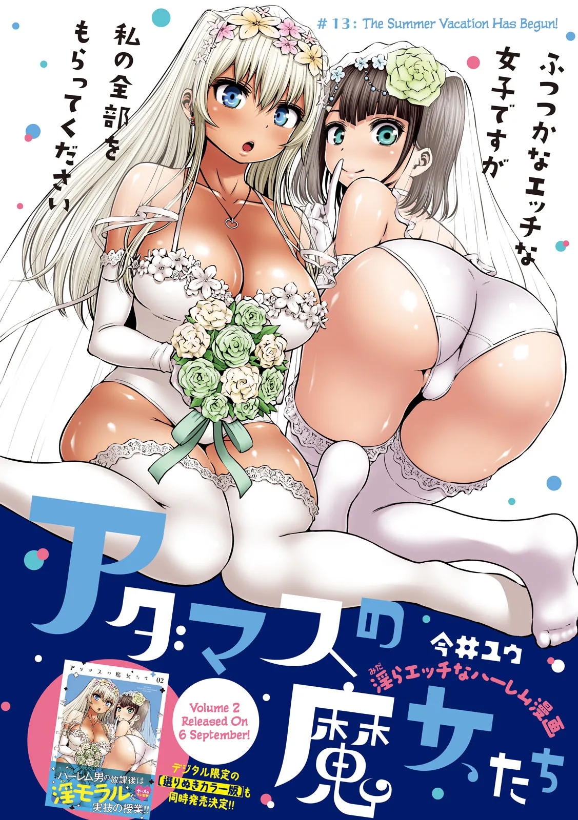 Adamasu no Majotachi - Chapter 13 - picture 1