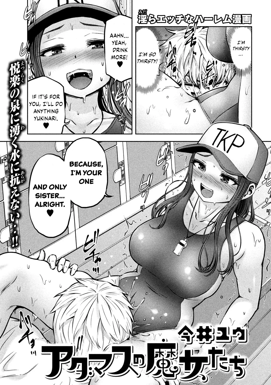 Adamasu no Majotachi - Chapter 14 - picture 1