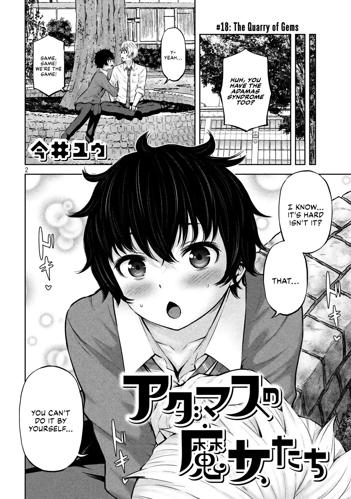 Adamasu no Majotachi - Chapter 18 - picture 2