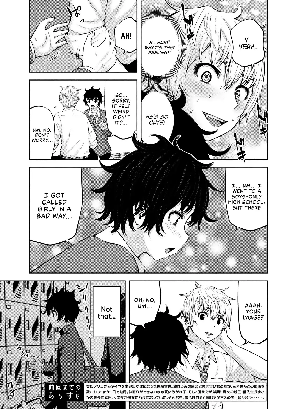 Adamasu no Majotachi - Chapter 18 - picture 3