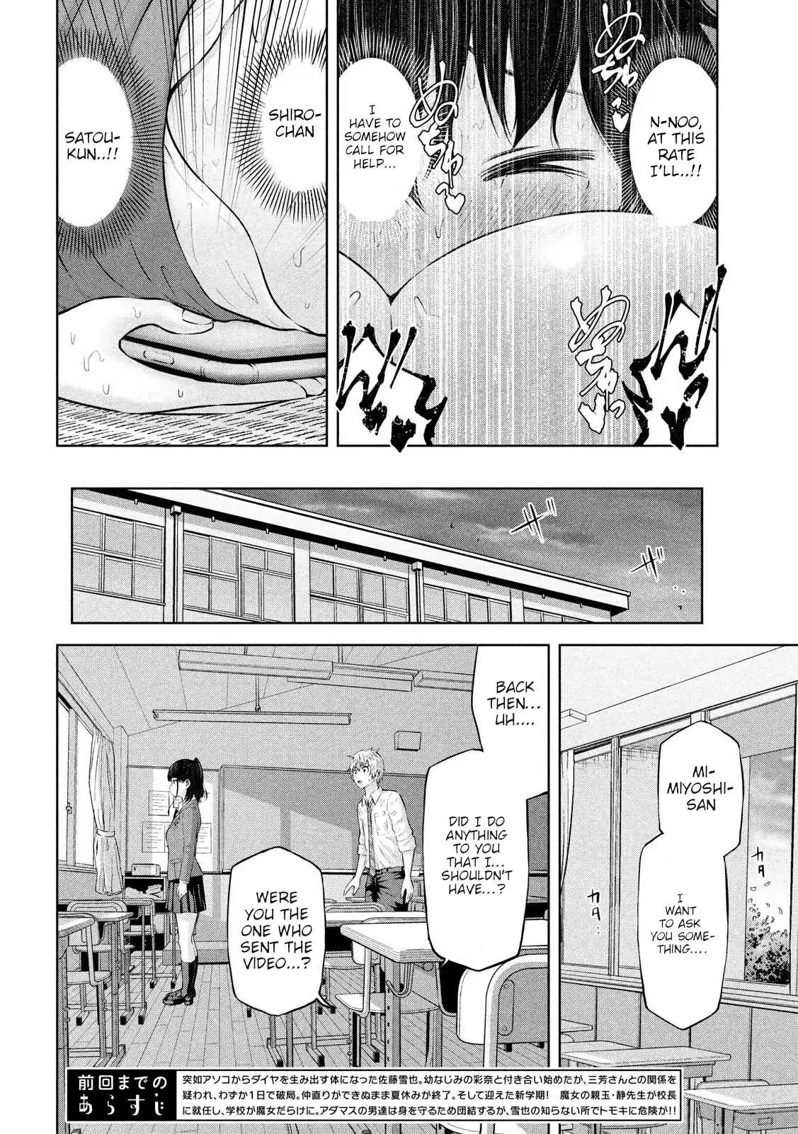 Adamasu no Majotachi - Chapter 19 - picture 1