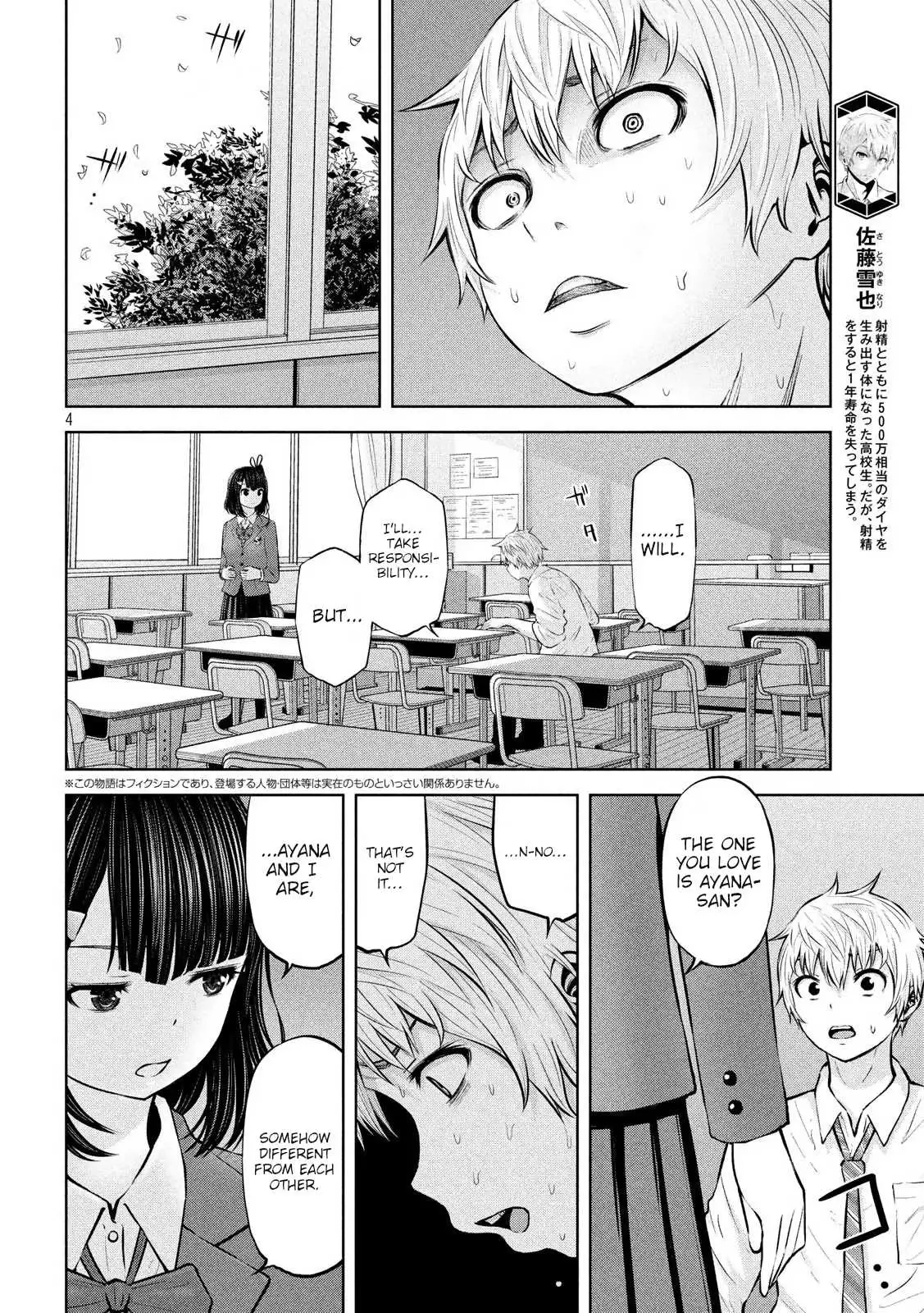 Adamasu no Majotachi - Chapter 19 - picture 3