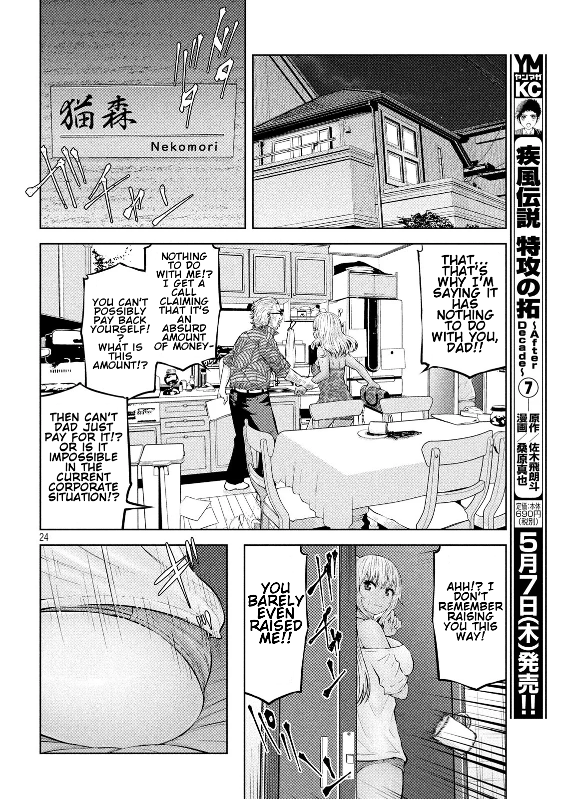 Adamasu no Majotachi - Chapter 21 - picture 23