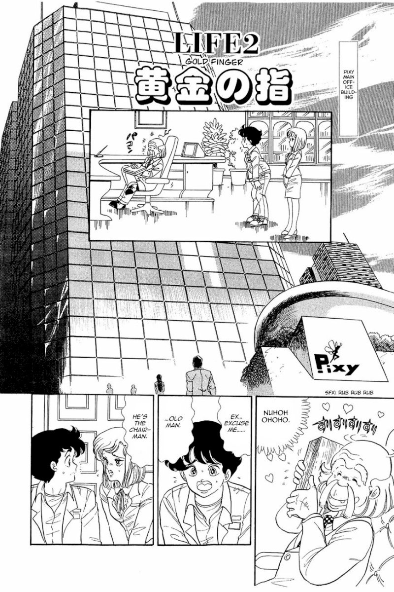 Amai Seikatsu - Chapter 2 : Gold Finger - picture 0