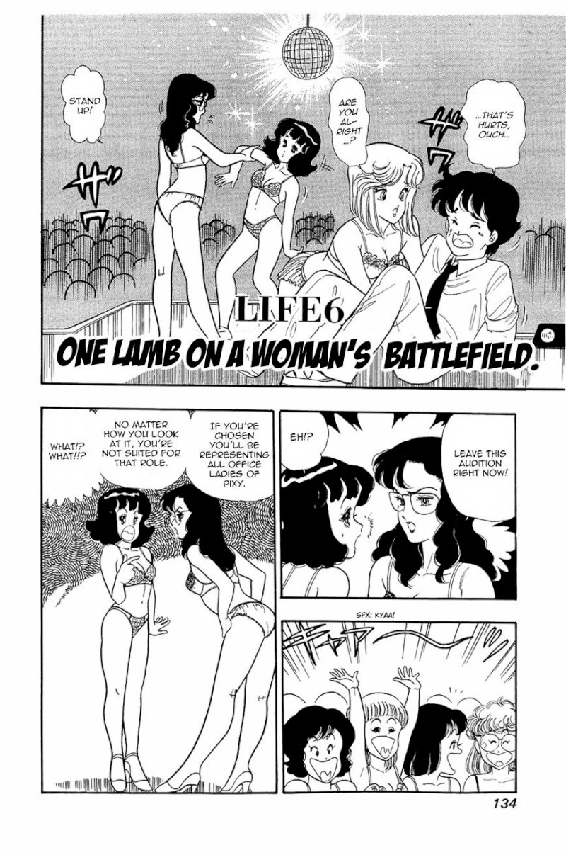 Amai Seikatsu - Chapter 6 : One Lamb On A Woman S Battlefield. - picture 0