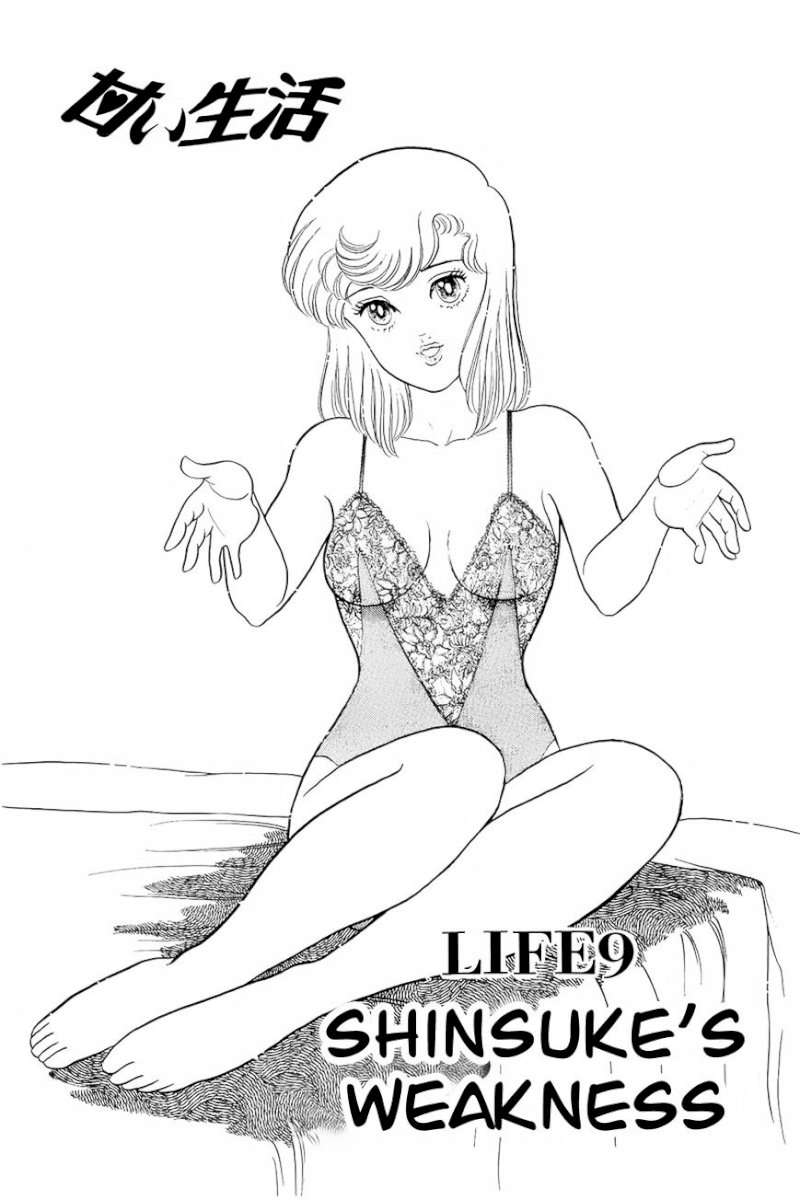 Amai Seikatsu - Chapter 9 : Shinsuke S Weakness - picture 5