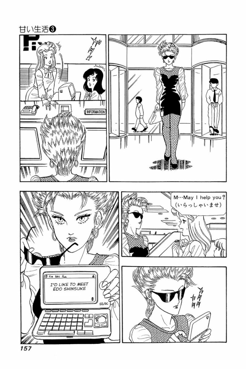 Amai Seikatsu - Chapter 22 : A Miracle Occurs - picture 24