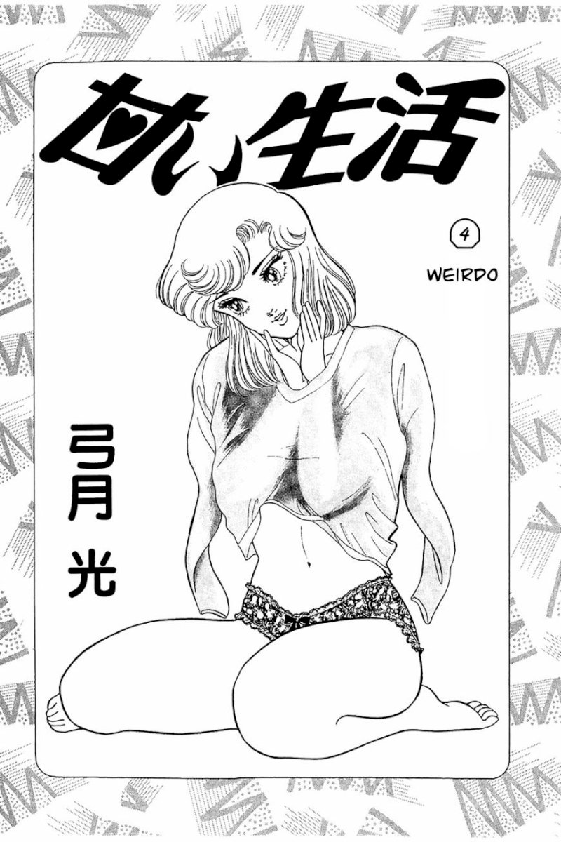 Amai Seikatsu - Chapter 25 : Pleasant Present - picture 1