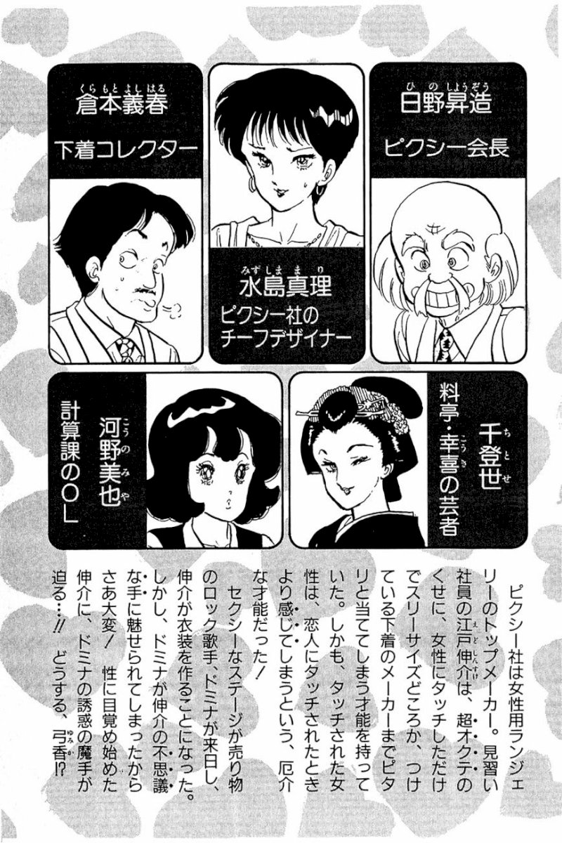 Amai Seikatsu - Chapter 25 : Pleasant Present - picture 3